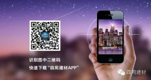 建材O2O，四周建材的“店商＋電商”銷售新路徑